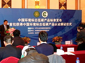 中國環境低碳產品認證品牌標志設計